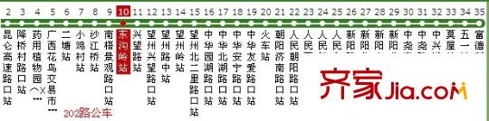 中海雍翠峰202路公車