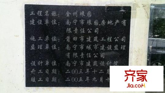 金州瑯園外景圖 