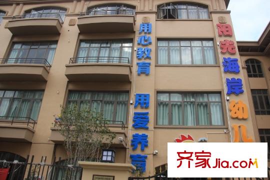 龍光陽(yáng)光海岸幼兒園