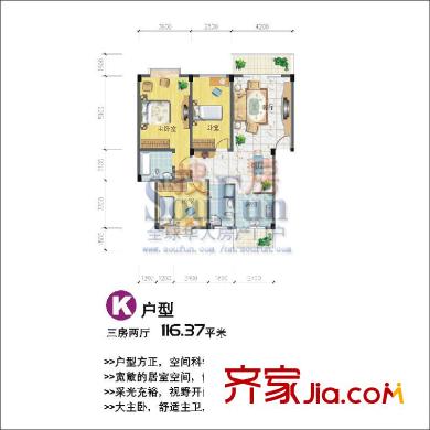金騰生態(tài)園戶型圖K戶型 3室2廳2衛(wèi)1廚