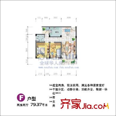 金騰生態(tài)園戶型圖F戶型 2室2廳1衛(wèi)1廚