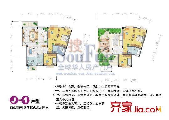 金騰生態(tài)園戶型圖J1戶型 4室2廳2衛(wèi)1廚