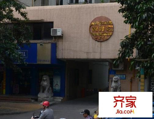 有色金屬大院外景圖6