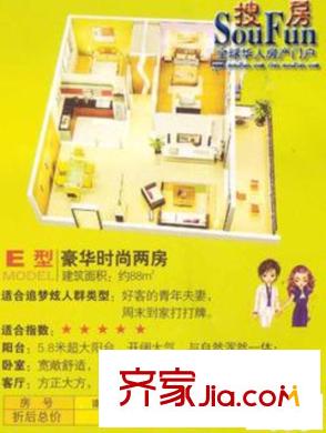 東方廣場(chǎng)戶型圖E 2室2廳1衛(wèi)1廚
