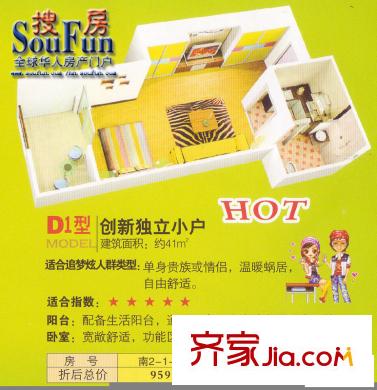 東方廣場(chǎng)戶型圖D1 1室1衛(wèi)1廚
