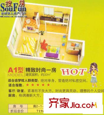 東方廣場(chǎng)戶型圖A1 1室1廳1衛(wèi)1廚