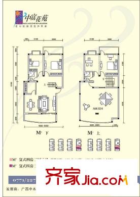 相思湖中富花苑戶型圖5室2廳2衛(wèi) 5室2廳2衛(wèi)