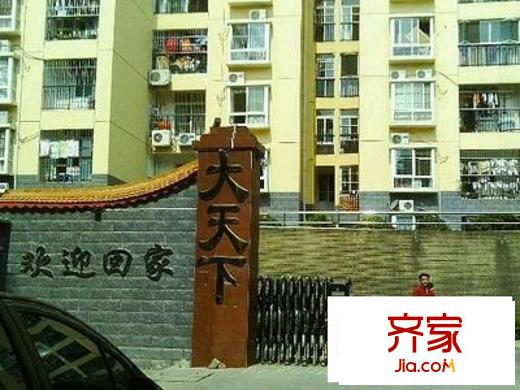 大天下外景圖 