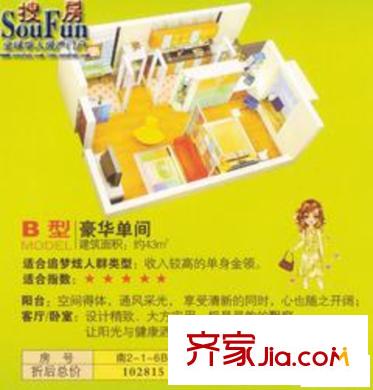 東方廣場(chǎng)戶型圖B 1室1衛(wèi)1廚