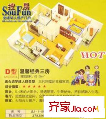 東方廣場(chǎng)戶型圖D 3室2廳1衛(wèi)1廚