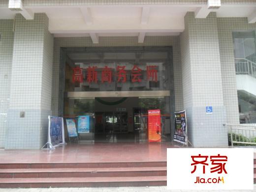 高新苑外景圖 