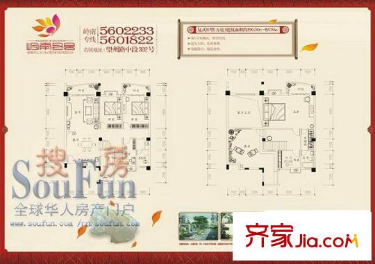 嶺南名居戶型圖樓中樓 5室2廳2衛(wèi)1廚