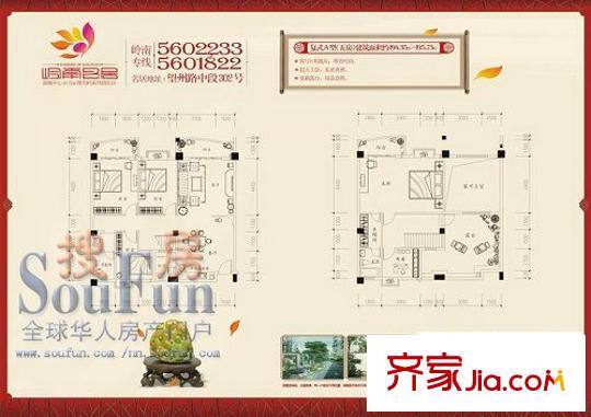 嶺南名居戶型圖樓中樓 5室2廳2衛(wèi)1廚