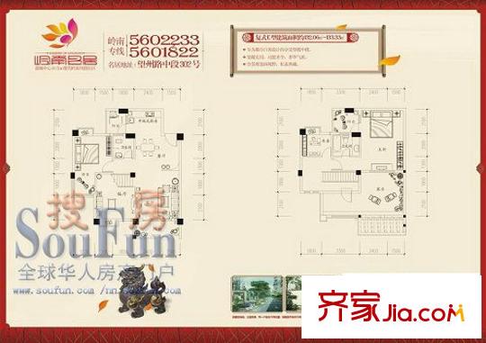 嶺南名居戶型圖E樓中樓 2室2廳2衛(wèi)1廚