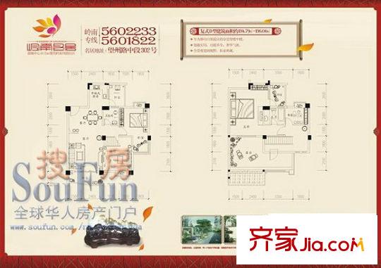 嶺南名居戶型圖D樓中樓 2室2廳2衛(wèi)1廚