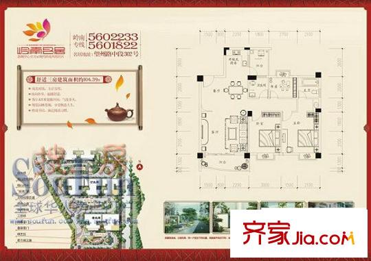 嶺南名居戶型圖2房戶型 2室2廳2衛(wèi)1廚