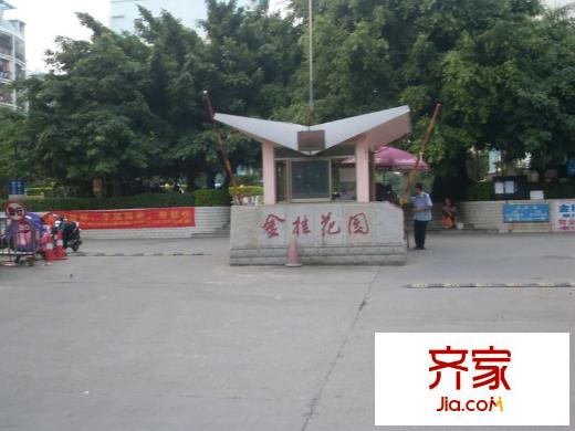 金桂花園外景圖 