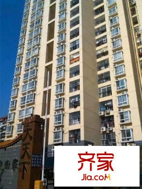 大天下外景圖1