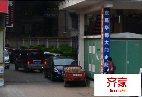 東葛華都外景圖2