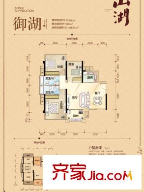 紅日山湖2#、5#、6#、9#、10#、11#樓御湖戶型 3室2廳2衛(wèi)1廚