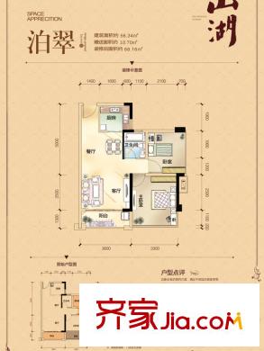 紅日山湖2#、5#、6#、9#、10#、11#樓泊翠戶型 2室2廳1衛(wèi)1廚