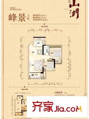 紅日山湖1#、7#、8#、12#樓峰景戶型 2室2廳1衛(wèi)1廚