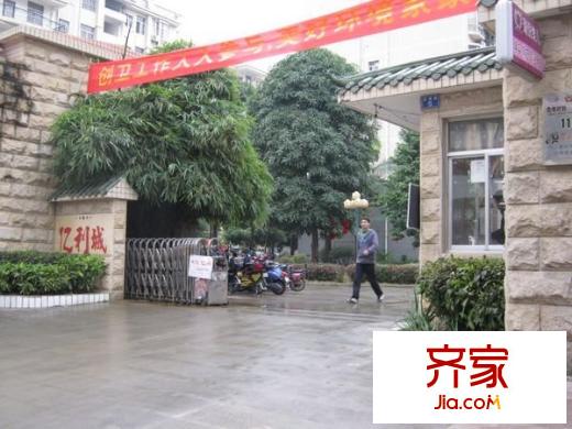 億利城