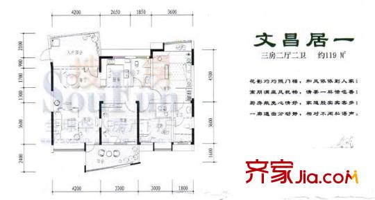 竹溪新新家園戶型圖綠城仙境D棟文昌居 3室2廳2衛(wèi)1廚