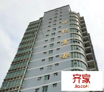 世紀(jì)商都外景圖1