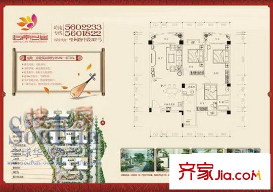 嶺南名居戶型圖3房戶型 3室2廳2衛(wèi)1廚