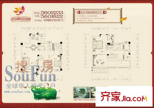 嶺南名居戶型圖C樓中樓 2室2廳2衛(wèi)1廚