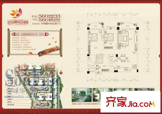 嶺南名居戶型圖3房戶型 3室2廳2衛(wèi)1廚