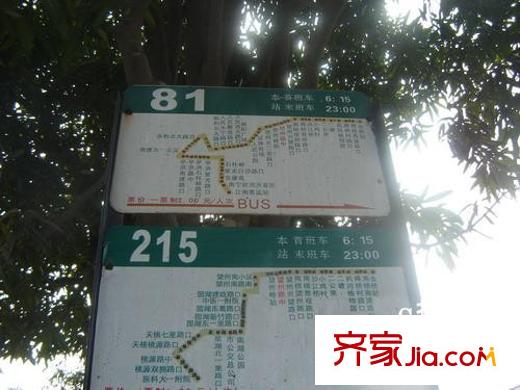 嶺南名居交通圖直達(dá)公交線路站點(diǎn)