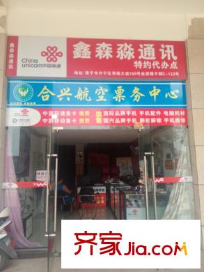紅日山湖店鋪（20140808）