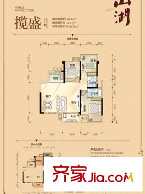紅日山湖1#、7#、8#、12#樓攬勝戶型 3室2廳2衛(wèi)1廚