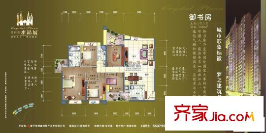 佳得鑫水晶城戶型圖御書房 5室2廳2衛(wèi)1廚