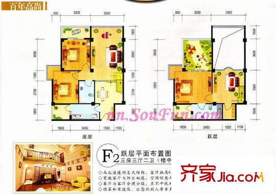 羅馬花園戶型圖F2樓中樓 3室3廳2衛(wèi)1廚