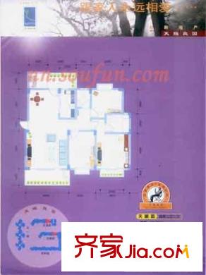 天賜良園戶型圖4室2廳2衛(wèi)1廚
