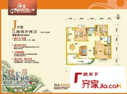 海茵巴塞羅那J戶型 3室2廳2衛(wèi)1廚