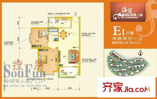 海茵巴塞羅那5#E1戶型 2室2廳1衛(wèi)1廚