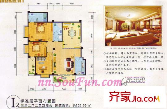 羅馬花園戶型圖I2雙陽臺 3室2廳2衛(wèi)1廚