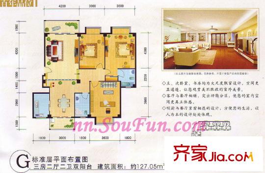 羅馬花園戶型圖G 3室2廳2衛(wèi)1廚
