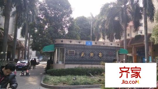 竹溪新興苑外景圖 