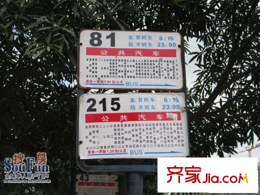 皇龍新城配套圖公車站