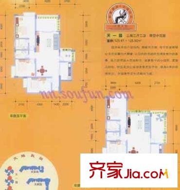 天賜良園戶型圖3室2廳2衛(wèi)1廚