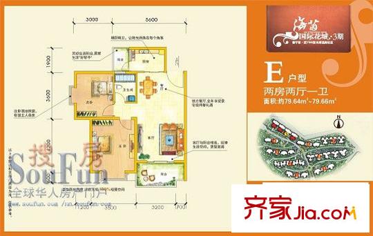 海茵巴塞羅那5#E戶型 2室2廳1衛(wèi)1廚