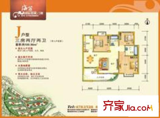 海茵巴塞羅那J戶型 3室2廳2衛(wèi)1廚