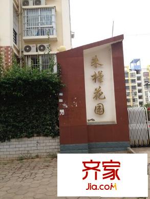 朱槿花園別墅