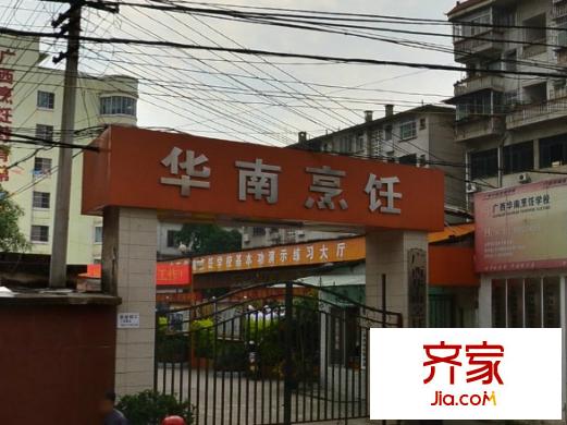 廣西華南烹飪專(zhuān)業(yè)學(xué)校宿舍外景圖6