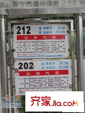 皇龍新城配套圖公車站